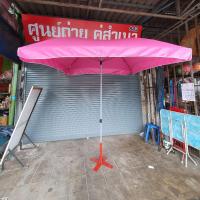 ราคา ร่มแม่ค้า ร่มสี่เหลี่ยม สีชมพู่ ขนาด2 2เมตร ร่มขายของ ร่มกันแดด ร่มสนาม ร่มตลาดนัด (2523658569)