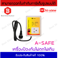 ราคา Hi View เครื่องป้องกันไฟตก ไฟกระชาก ไฟเกิน AC220V 10A รุ่น A Safe (22000048126)