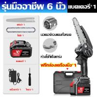 ราคา ฟรีแบตเตอรี่ 2 ก้อน BAIPUXI เลื่อยไฟฟ้าแบต เลื่อยไฟฟ้า กำลังไฟสูง 999999W เลื่อยไฟไร้สาย เลื่อยตัดไม้ เลื่อยไฟฟ้าไร้สาย เลื่อยแบตเตอรี่ เลื้อยไฟฟ้าแบต เลือยไฟฟ้าแบต เครื่องตัดไม้ เลื่อยโซ่ไฟฟ้าไร้สาย 