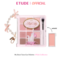 ราคา ETUDE My Best Tone Eye Palette Pink Shy อายแชโดว อายพาเลท (22120997598)