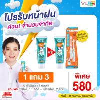 ราคา ของแท้ส่งฟรี ยาสีฟันวันเดอร์สมายคิดส์ Wonder smile kids ยาสีฟันเด็กสูตรออแกนิค ยาสีฟันวันเดอร์สมายคิดส์ Wonder smile kids (19655972036)