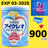 ราคา Glico Icero Follow up Milk 2 นมผงกูลิโกะ ไอกรีโอ สูตร 2 นมผงติดตามผลของช่วงอายุ 1 3 ปี 820 กรัม (22149862125)