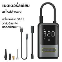 ราคา รุ่นใหม่ล่าสุด ปั้มลมแบบพกพา ปั๊มลมไฟฟ้า 12V 24V 150psi ไร้สาย พาวเวอร์แบงค์ ไฟฉาย 4 in 1สูบลมไฟฟ้า ที่สูบลมรถยนต์ ที่เติมลมยางรถ 6000mAh ปั๊มลมไร้สายแบ ที่เติมลมพกพา เครื่องสูบลมยาง ปั๊มสูบลมไฟฟ้า เ