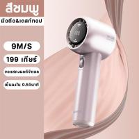 ราคา รุ่นฮอตระดับไฮเอนด์ พัดลมมือถือ พัดลมไอน้ำเย็น พัดลมแบบพกพา พัดลมไอเย็น พัดลมพกพา พัดลมไอน้ำ พัดลม พกพา ชาร์จ 199 ระดับลมแรงพัดลมไร้ใบพัดแบบพกพาแบบชาร์จไฟได้ด้วย (21921969619)
