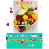 ราคา ผลไม้ปลอม ราคารวมกระจาด เหมาะสำหรับตกแต่งโชว์เพื่อเพิ่มยอดขาย สินค้าไม่เน่าไม่เสีย (9668314742)