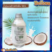 ราคา พร้อมส่ง ส่งฟรี น้ำมันมะพร้าวสกัดเย็น 100 น้ำมันมะพร้าว ออแกนิก คุมหิว คุมน้ำหนัก เพื่อสุขภาพ Virgin Coconut Oil (16888878354)