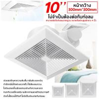 ราคา พัดลมดูดอากาศ พัดลมดูดอากาศฝังฝ้า พัดลมดูดอากาศที่มีประสิทธิภาพ แบบฝังฝ้าเพดาน 220v 8นิ้ว 10 นิ้ว 12 นิ้ว พัดลมดูดอากาศโดยตรง (16681478878)