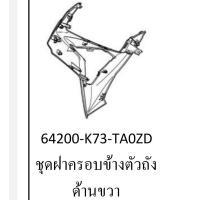 ราคา ชุดสี Wave125i led 2020 สีดำ ล้อแม็ก ชุดสีเวฟ125i led สีดำ แดง ล้อแม็ก อะไหล่เบิกศูนย์ HONDA แท้ กดเลือกรายชิ้นได้ตอนกดเพิ่มเข้ารถเข็น ชุดสีเวฟ125 LEDปี20 (21518385071)