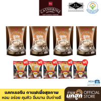 ราคา 4 แพ็ก กาแฟ แคทเธอรีน ไม่มีน้ำตาล คุมหิว ขับถ่ายดี รวม 40 ซอง ฟรี กาแฟแคทเธอรีน มอคค่า 5 ซอง (21948186787)