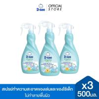 ราคา แพ็ค3 D nee ดีนี่ ผลิตภัณฑ์สเปรย์ทำความสะอาดของเล่นและของใช้เด็ก Organic WhiteTea 500 มล x3 (16907517442)