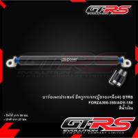ราคา บาร์อเนกประสงค์ ยึดรูกระจก บู๊ชรอง น็อต V2 สำหรับ FORZA 300 NEW 2018 FORZA 350 ADV บาร์ยึดรูกระจก GTR GTRS (21717487661)