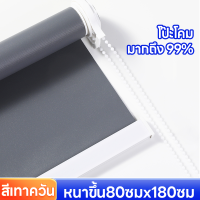 ราคา ม่านมู่ลี่ ม่านม้วน ม่านสำเร็จรูป ม่านกันแสงแดด ม่านบังแดด ผ้าม่านสีทึบ ม่านกันแสงยูวี ผ้าม่านหน้ต่างuv มู่ลี่กันแดด (22147562599)