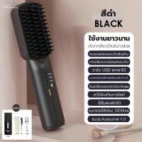 ราคา หวีผมตรงไฟฟ้า หวีไฟฟ้า หวียืดผมไร้สาย หวีไฟฟ้าไร้สาย หวีไฟฟ้าผมตรง ปรับอุณหภูมิได้สามระดับ หวีหนีบผม หวียืดผมตรง ร้อนเร็วภายใน 10 วินาที เครื่องหนีบผม ที่หนีบผมตรง หวีรีดผมไฟฟ้า วัตถุประสงค์คู่ทั้งม้ว