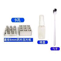 ราคา เครื่องอัดเม็ดแบบมีรูพรุนเครื่องอัดเม็ดเล็กผงโสมจีนซานชีทำยาเม็ดแบบดั้งเดิมของจีนสำหรับการทำที่บ้าน (17999565306)