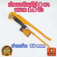 ราคา INGCO ประแจคอม้า 2 ขา ขนาด 1 5 นิ้ว ปากกว้าง 55 มม รุ่น HPW04151 Pipe wrench ประแจจับท่อ จับแป๊ปขาคู่ ประแจจับแป๊ป (16894075551)