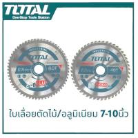 ราคา ใบเลื่อยตัดไม้ ใบตัดอลูมิเนียมTOTAL 8กับ10นิ้ว ใบเลื่อยวงเดือน ใบเลื่อยตัดไม้ (16117891048)