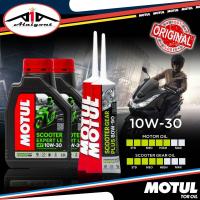 ราคา Motul 4T Scooter Expert LE sae 10w 30 ขนาด 0 8ลิตร และน้ำมันเฟืองท้าย 120ml กดตัวเลือกสินค้า (19418084421)