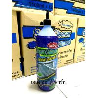 ราคา Super Cleaner ยกลัง 12 ขวด น้ำยาล้างคอยล์ ทำความสะอาดคอยล์เย็น แอร์บ้านและแอร์รถยนต์ (21752535171)