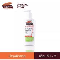 ราคา Palmers Cocoa Butter Formula Firming Butter Plus Q10 315 ml ลดรอยแ ตกลาย กระชับสัด ส่วนมีราคาส่ง (13346357989)