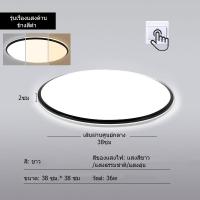 ราคา GEJIESE ไฟเพดานบ้าน led โคมไฟติดเพดาน โคมไฟเพดานบ้าน เปลี่ยนได้ 3 สี 36W 60W 72W ไฟเพดาน ไฟติดห้องนอน โคมไฟนอร์ดิค ไฟตกแต่งบ้าน โคมไฟเพดานสวยๆ หลอดไฟ led โคมไฟ หลอดไฟ led กลม G16 (22154646013)
