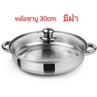 ราคา พร้อมฝากระทะ กระทะ Pan 32 cm กระทะนอนสติ๊ก ทอดง่าย ทอดได้ อเนกประสงค์ กระทะก้นลึก กระทะสแตนเลส กระทะทอด กระทะเทฟล่อน Teflon Cooking หม้อสแตนเลส (21945233721)