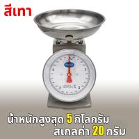 ราคา NOPS ตาชั่ง เครื่องชั่ง ตาชั่ง กิโล เครื่องชั่งเล็ก 5กก 10กก ตาชั่งเข็ม ตาชั่งเล็ก เครื่องชั่ง ที่ชั่งน้ำหนัก ผลไม้ เนื้อ ผัก ปลา (22068701749)