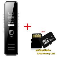 ราคา พร้อมส่ง SK007 Voice Recorder เครื่องบันทึกเสียง ลดเสียงรบกวน MP3 เครื่องอัดเสียง เสียงดี ชัดมาก (21808708568)