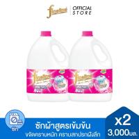 ราคา แพ็ค2 Fineline ไฟน์ไลน์ ผลิตภัณฑ์ซักผ้า สูตรเข้มข้น โปร คลีน แกลลอน 3000 มล x2 สีชมพู ขจัดคราบฝังแน่น กลิ่นหอมยาวนาน (3807644517)