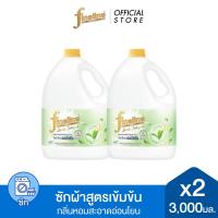 ราคา แพ็ค2 Fineline ไฟน์ไลน์ ผลิตภัณฑ์ซักผ้า สูตรเข้มข้น ออร์แกนิค อโล เวร่า 3000 มล x2 สีเขียว กลิ่นหอมอ่อนโยน (16894937227)