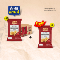 ราคา ส สุดคุ้ม 48 แถม 4 แคบหมูทอดกรอบ อองเทร่ 7 กรัม (22087106300)