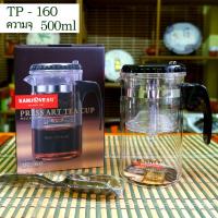 ราคา กาชงชา KAMJOVE TP 120 140 160 อุปกรณ์ชงชา แก้วชงชา (21558351121)