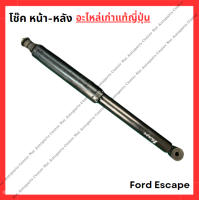 ราคา โช๊ค หน้า หลัง Ford Escape ปี 03 10 (22087411160)