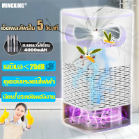 ราคา อัตราการฆ่ายุง 100 ฆ่ายุงใน360องศา เครื่องดักยุง โคมไฟดักยุง ที่ดักยุง Pest Killer กำจัดยุงและแมลง สไตล์LED เครื่องช็อตยุง ที่ดักยุง ที่ดักยุงไฟฟ้า โคมไฟฆ่ายุง โคมไฟกันยุง เครื่องดักยุงไฟฟ้า ยากันยุงไ