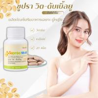 ราคา ส่งฟรี พร้อมส่ง ซูปราวิต ดับเบิ้ลยูบำรุงร่างกาย ผลิตภัณฑ์เสริมอาหารสำหรับ ผู้หญิง 60แคปซูล พร้อมส่ง (21950554296)