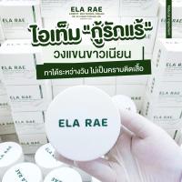ราคา แท้ พร้อมส่ง ELA RAE ARMPIT WHITENING CREAM อีล่า แร้ อาร์มพิท ไวท์เทนนิ่ง ครีม ครีมทารักแร้ขาว ลดตุ่มหนังไก่ ลดกลิ่ (21485287608)