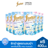 ราคา แพ็ค6 Fineline ไฟน์ไลน์ผลิตภัณฑ์ซักผ้าแฮบปี้เนส มูนไลท์ เฟรส 400 มล x6 สีฟ้า (16895291392)