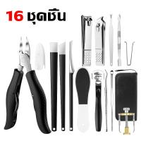 ราคา กรรไกรตัดเล็บครบเช็ต ชิ้น พร้อมกระเป๋าหนัง ชุดกรรไกรตัดเล็บ ตัดเล็บ กรรไกรตัดเล็บ กรรไกรตัดเล็บ กรรไกรตัดเล็บขบ กรรไกรตัดซอกเล็บ กรรไกรตัดเลบขบ ที่ตัดเล็บขบ ชุดตัดเล็บขบ มีดตัดเล็บขบ กรรไกรตัดหนัง อุป