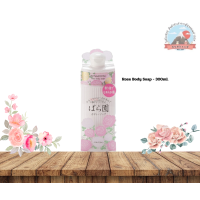 ราคา Shiseido Rosarium rose Body Soap 300ml ชิเชโด้สบู่อาบน้ำกลิ่นกุหลาบสะเหมือนยกสวนกุหลาบมาใส่ในขวด (21994548637)