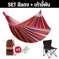 ราคา เปลนอนผู้ใหญ่ เปลนอน เปลญวน เปลเดินป่า เปลยวน เปลสนามเดินป่า ขนาดใหญ่ พกพาง่าย เปลสนามแคมป์ปิ้ง พร้อมส่งจากไทย (22130232754)