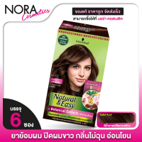 ราคา 1 กล่อง Schwarzkopf Natural Easy ชวาร์สคอฟ เนเชอรัล แอนด์ อีซี่ 4 57 Coconut Pure Brown น้ำตาลเปลือกมะพร้าว (21938056452)