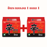 ราคา NEW มาม่าเกาหลี ชินรามยอน ซอง นงชิม ล็อตใหม่สินค้านำเข้าตัวดังจากเกาหลี 신라면멀티 농심 Shin Ramyun pack Nongshim 120g x5 pack ยกแพ็คสุดคุ้ม หมดอายุ 14 02 2025 (22074530664)