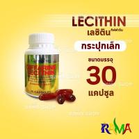 ราคา ของแท้ เลซิติน เลซิตินจึงมักจะสกัดเลซิตินจากถั่วเหลือง เนื่องจากมีไขมันไม่อิ่มตัวสูง และปราศจากไขมันพวกคอเลสเตอรอล ส่งฟรี (22032379305)