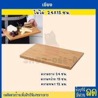 ราคา IKEA อิเกีย อีเกีย เขียง เขียงไม้ เขียงไม้ไผ่ Shop everthing (20936347789)