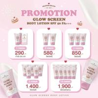 ราคา พร้อมส่ง กันแดดขนม Glow screen body กันแดดทาตัว spf50pa กลิ่นหอมวนิลา ไม่วอก ไม่เทา บำรุงผิวในตัว (18500942920)