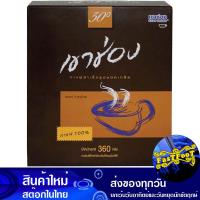 ราคา กาแฟสำเร็จรูปชนิดเกล็ด 360 กรัม เขาช่อง Khao Shong Flake Instant Coffee กาแฟสำเร็จรูป กาแฟชง เครื่องดื่มซอง เครื่องดื่มสำเร็จรูป (16268890747)