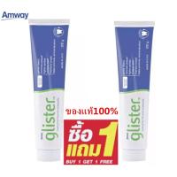 ราคา ซื้อ 1 แถม 1 แถมฟรีแปรงสีฟัน พร้อมส่ง Amway Glister ยาสีฟัน Multi Action Fluoride Toothpaste แอมเวย์ 200g หลอดใหญ่ (22092034826)