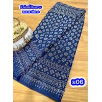 ราคา ผ้าฝ้ายหมัดหมี่ ผ้าถุงป้ายข้างติดตะขอ ผ้าฝ้ายย้อมครามธรรมชาติ ผ้าหมัดหมี่ (21443176438)