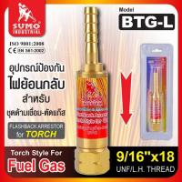 ราคา SUMO กันไฟย้อน BTG L BTO R กันไฟย้อน ARO R ARO L กันไฟย้อนชุดหัวเผา แก๊ส LPG M12x1 ชุดเซฟตี้กันลมกันไฟ 00000000TANG MYHOME (20268647321)