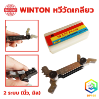 ราคา WINTON หวีวัดเกลียว 2 ระบบ นิ้ว มิล เครื่องมือวัดเมตริกนิ้ว 55 60 องศาเครื่องวัดฟันเกียร์สกรู (21743718506)