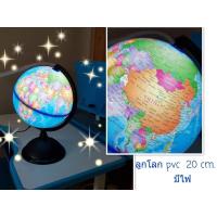 ราคา ลูกโลกจำลองมีแสงไฟ (17366815079)